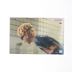 月島蛍(つきしまけい) ハイキュー!! 月島蛍フィギュア-たかがブロック一本 たかが25点中の1点 たかが部活- プライズ(2728488) バンプレスト