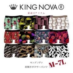 ボクサーパンツ メンズ 前開き キングノバ  KINGNOVA キング ノバ 快適 伸縮性抜群 蒸れない 長持ち 男性 下着 KING NOVA ブリーフ M L LL 花柄 バラ柄 とら柄 大きいサイズ ボクサー パンツ アンダーウェア 下着 肌着