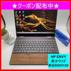 2025年最新】hP envy woodの人気アイテム - メルカリ