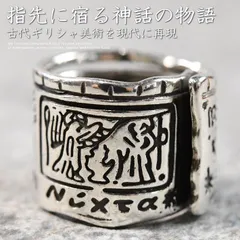 【職人の手仕事感◎】指輪 リング オープンリング メンズ レディース アクセサリー NEK ギフト プレゼント 7986655 (シルバー)