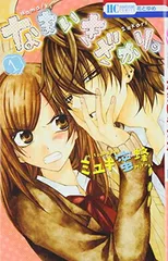2026年最新】特装版 なまいきざかり。 15の人気アイテム - メルカリ
