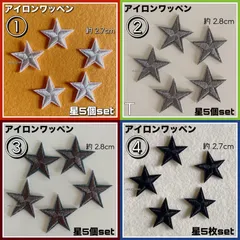 5枚set◇白◇グレー◇黒◇モノトーン系◇アイロンワッペン◇ミニ星◇刺繍ワッペン◇ワッペン◇リメイク素材◇カスタム素材