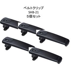 SRA-25JS ヘリカルショートアンテナ 八重洲無線 スタンダード