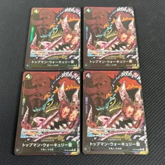 ワンピカード トップマン・ウォーキュリー聖 R★ レア パラレル 4枚セット OP13-089 受け継がれる意志
