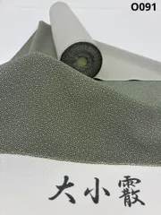 江戸小紋 小紋 大小霰 丹後ちりめん 反物 正絹 O091