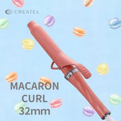 【送料無料 正規品】クレイツ カールアイロン イオン マカロンカールアイロン 32mm フランボワーズ コテ 1年保証 CCM-G32P クレイツイオン 韓国 プレゼント 海外 対応 クレイツヘアアイロン32mm クレイツヘアアイロン 海外対応