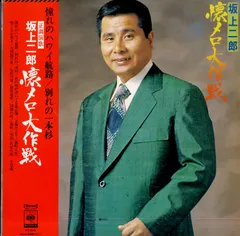 2025年最新】坂上の人気アイテム - メルカリ