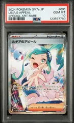 2025年最新】ルチアのアピールSARの人気アイテム - メルカリ