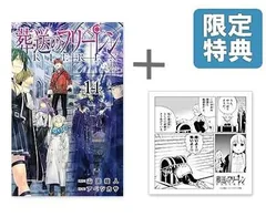 2025年最新】葬送のフリーレン 全巻の人気アイテム - メルカリ