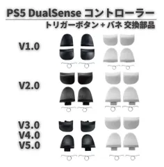 PS5 ワイヤレスコントローラー DualSense デュアルセンス BDM-010 BDM-020 BDM-030 BDM-040 BDM-050 L2 R2 トリガー ボタン バネ スプリング 交換 部品 修理 パーツ 2セット G360