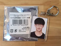 2025年最新】オーイシマサヨシ キーホルダーの人気アイテム - メルカリ
