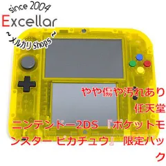 [bn:9] 任天堂　ニンテンドー2DS 『ポケットモンスター ピカチュウ』 限定パック　クリアイエロー