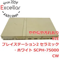 [bn:5] SONY　プレイステーション2 ホワイト SCPH-75000CW　本体のみ　本体いたみ