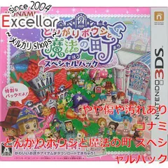 [bn:17] とんがりボウシと魔法の町　3DS