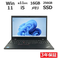 【3年保証】LENOVO レノボ THINKPAD L15 GEN2 SSD256GB メモリ16GB Core i5 Windows 11 Pro 中古  中古パソコン ノートパソコン パソコン ノート PC