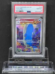 2025年最新】ホエルオー ar psa10の人気アイテム - メルカリ