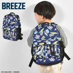 プレイリュック キッズ 男の子 新幹線 ブリーズ BREEZE J466945 電車 乗り物 3歳 4歳 5歳 保育園 通園リュック おしゃれ リュックサック 大容量 子供 子ども 幼稚園 B5 バックパック
