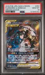 2025年最新】ゼクロム レシラム gx psa10の人気アイテム - メルカリ
