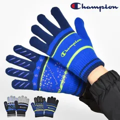 手袋 キッズ Champion チャンピオン 子供 男の子 子ども こども ジュニア スポーツ ブランド 滑り止め すべり止め 伸びる 伸縮 5本指 グローブ てぶくろ 小学生 低学年 高学年 冬 防寒 防風 寒さ 対策