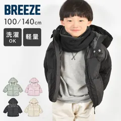 ダウンジャケット 男の子 女の子 BREEZE ブリーズ ふわ軽 インサレーションジャケット R401035 100cm 140cm キッズ 子供 アウター コート 軽い 軽量 冬 防寒 中綿 フード 取り外し 洗える