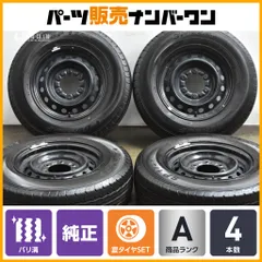 2026年最新】195/80R15 ダンロップ SP175の人気アイテム - メルカリ