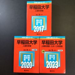 お茶の水女子大学 2014年～2022年 赤本 9年分 - メルカリ
