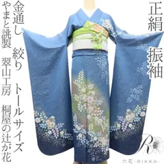 2026年最新】振袖セット 辻が花の人気アイテム - メルカリ