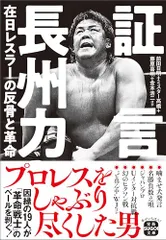 2025年最新】藤原 喜明の人気アイテム - メルカリ