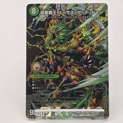 デュエマ 最新構築 アナカラーデッドマン デッキ - メルカリ