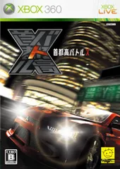 首都高バトルX - Xbox360