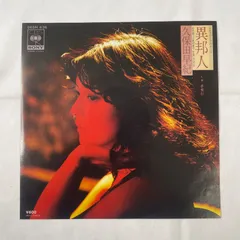 2025年最新異邦人 レコードの人気アイテム - メルカリ