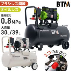 39L】エアーコンプレッサー 2色 エアコンプレッサー静音 ハイパワー