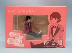 嵐 19年嵐を旅する展覧会 ARASHI EXHIBITION JOURNEY 櫻井翔 座る嵐