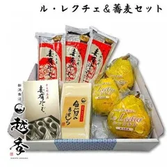 2026年最新】ル・レクチェの人気アイテム - メルカリ