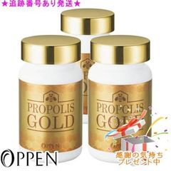 Oppen プロポリスゴールド 180粒 新品 プレゼント付 - メルカリ