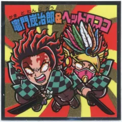 ロッテ 鬼滅の刃マン 遊郭編/ビックリマン× 竈門炭次郎＆ヘッドロココ S4