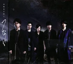 嵐 初回限定盤 つなぐ