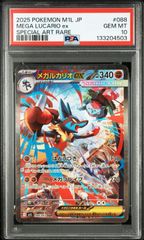 デオキシス Vユニ 3連番 PSA10 VSTAR - メルカリ