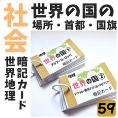 ☆【065】中学受験国語 ことわざの暗記カード 中学入試 サピックス
