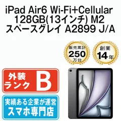 【中古】 iPad Air6 Wi-Fi+Cellular 128GB(13インチ) M2 スペースグレイ A2899 2013年 SIMフリー 本体 タブレット アイパッド アップル apple 【送料無料】 ipda6mtm3349