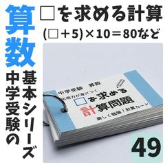 ☆【086】中学受験社会 歴史マスター①～⑪ 公開模試対策 テスト対策