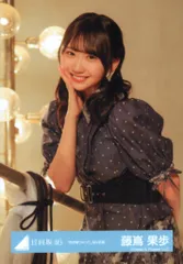 藤嶌果歩 日向坂46 生写真 雨が降ったって コンプ 日向坂46 藤嶌果歩 生写真 雨が降ったって MV衣装 コンプ 日