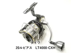 2025年最新】ルビアス 4000 cxhの人気アイテム - メルカリ