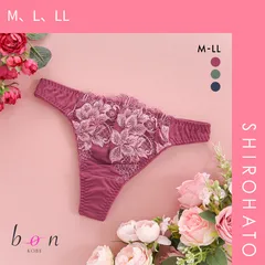 おトク【メール便】【SHIROHATO公式】【正規品・新品】ビーオーエヌ 脇スッキリバストメイク フローラル カシュクール シリーズ ショーツ Tバック M L LL 大きいサイズ bon(M、L、LL)