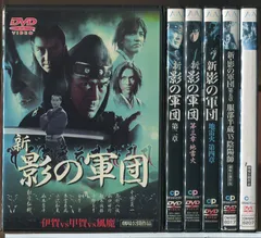 2026年最新】影の軍団dvdの人気アイテム - メルカリ