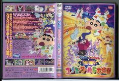 영화 크레용 신짱 폭수!유메미 월드 대돌격/DVD 중고 렌탈 떨어짐/c7269