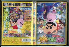 영화 크레용 신짱 습격!! 우주인 시릴리/DVD 중고 렌탈 떨어짐/c7270