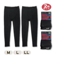 【新品】メンズアンダータイツ (ブラック) 紳士 ＜2枚組＞ M・L・LL 人気 暖かい 安い シンプル おしゃれ 履きやすい 大きいサイズ フィットタイツ 冬 ももひき ゴム 普段着 防寒 アウトドア 屋外 スポーツ 仕事 作業着 黒 綿100％
