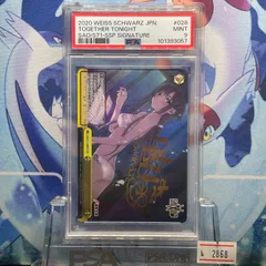 2025年最新】今夜は一緒に ssp psa10の人気アイテム - メルカリ