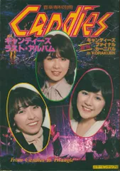 2025年最新】キャンディーズ DVD bookの人気アイテム - メルカリ